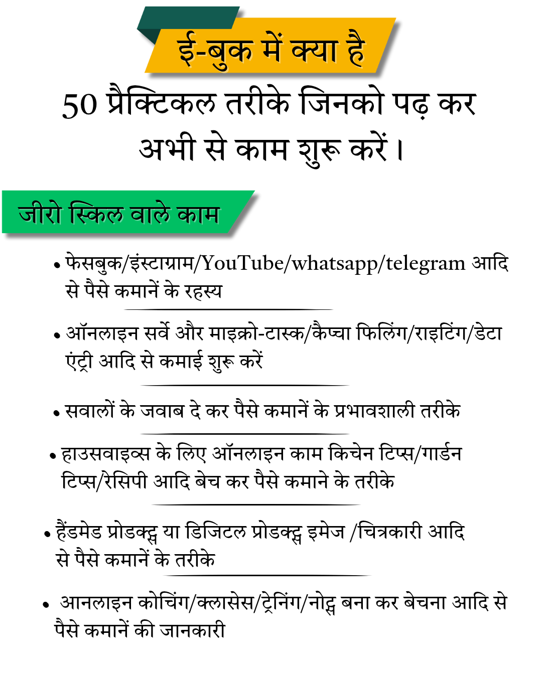 Start earning in 30 days
